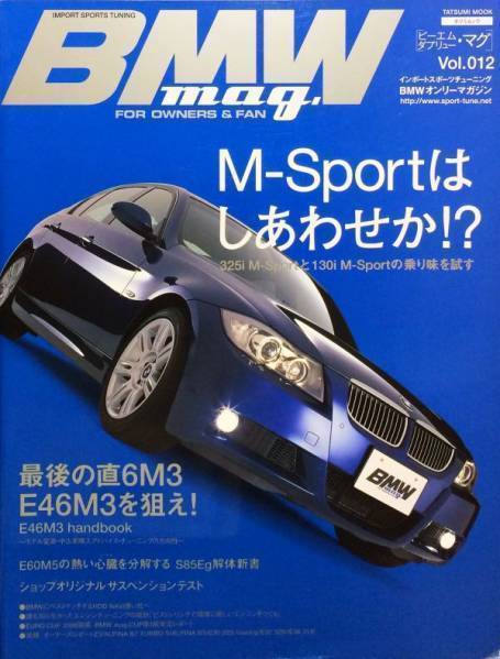 BMW mag. Vol. 12 (ta loading Mucc )