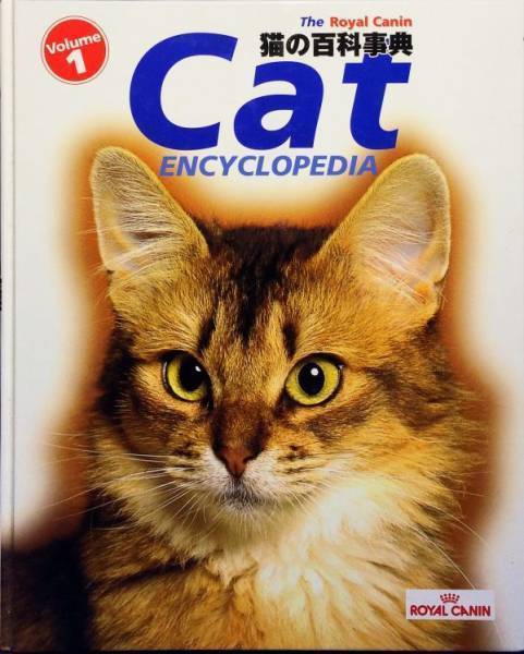 æºç¹ã® ã¬ã¢ãç«ã®çŸç§äºå
ž æ¥æ¬èªçããã€ã€ã«ã«ãã³ 1 Vol. ç« æºç¹ã® ã¬ã¢ãç«ã®çŸç§äºå
ž æ¥æ¬èªçããã€ã€ã«ã«ãã³ 1 Vol. ç«