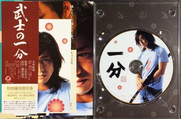 一分 木村拓哉 DVD_画像2