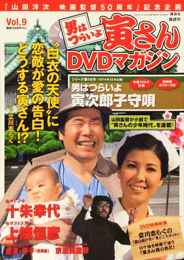  нераспечатанный мужчина. ..... san DVD журнал Vol. 9 2011 год 5 месяц 10 день номер no. 14 произведение [. следующий ....].. фирма 
