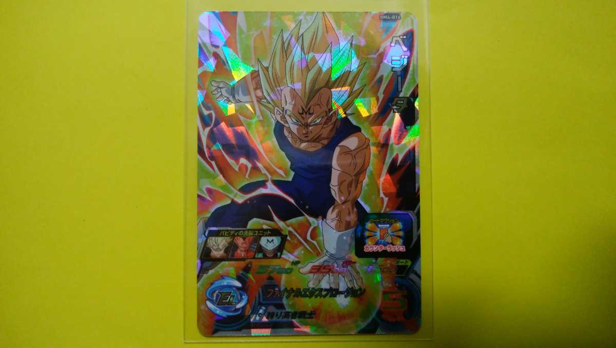 スーパードラゴンボールヒーローズ ビッグバンミッション 第4弾 SR ☆ベジータ☆ BM4-016 (未使用) 即決 ④_画像1