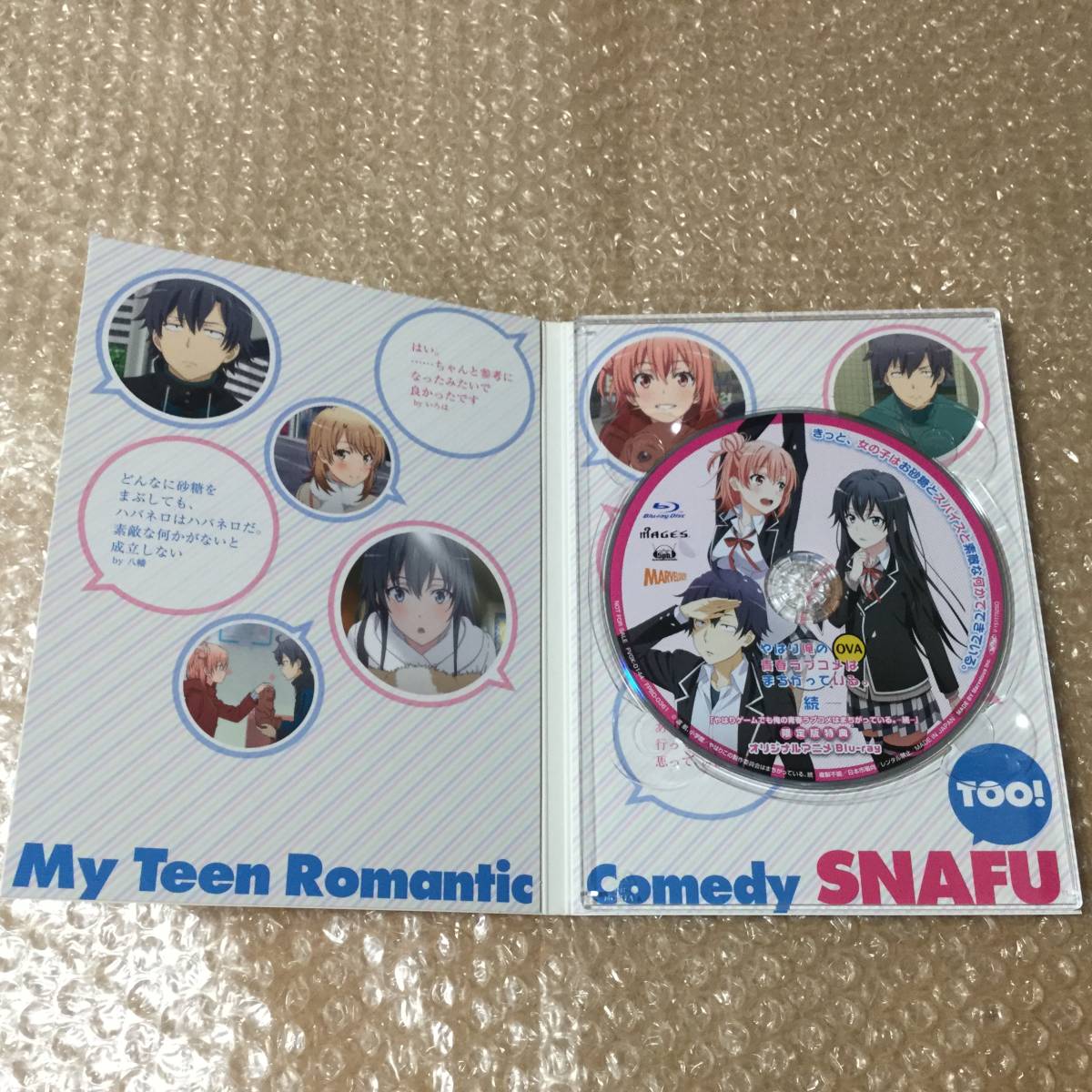 やはり俺の青春ラブコメはまちがっている 続 Ova きっと 女の子はお砂糖とスパイスと素敵な何か きている 限定 非売品 送料180 ブルーレイ 売買されたオークション情報 Yahooの商品情報をアーカイブ公開 オークファン Aucfan Com やはり俺の青春ラブコメはまちがっている 続 Ova きっと 女の子はお砂糖とスパイスと素敵な何か きている 限定 非売品 送料180 ブルーレイ 売買されたオークション情報 Yahooの商品情報をアーカイブ公開 オークファン Aucfan Com
