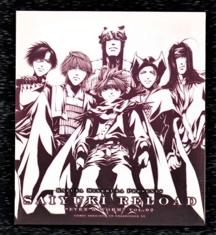 注目ブランド ドラマcd 峰倉かずや 最遊記reload Vol 02 Worm A Even アニメ Www The19xx Com