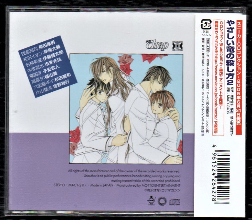 ヤフオク S Blcd 愛と欲望は学園で 原作 梅沢はな 刊行 コ ヤフオク S Blcd 愛と欲望は学園で 原作 梅沢はな 刊行 コ