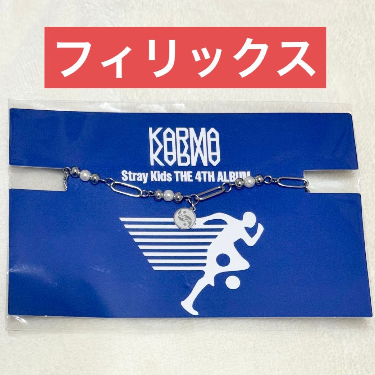 Stray Kids KARMA ポップアップ SKZOO コンプ フィリックス フィリックス straykids KARMAポップアップ キーキャップ