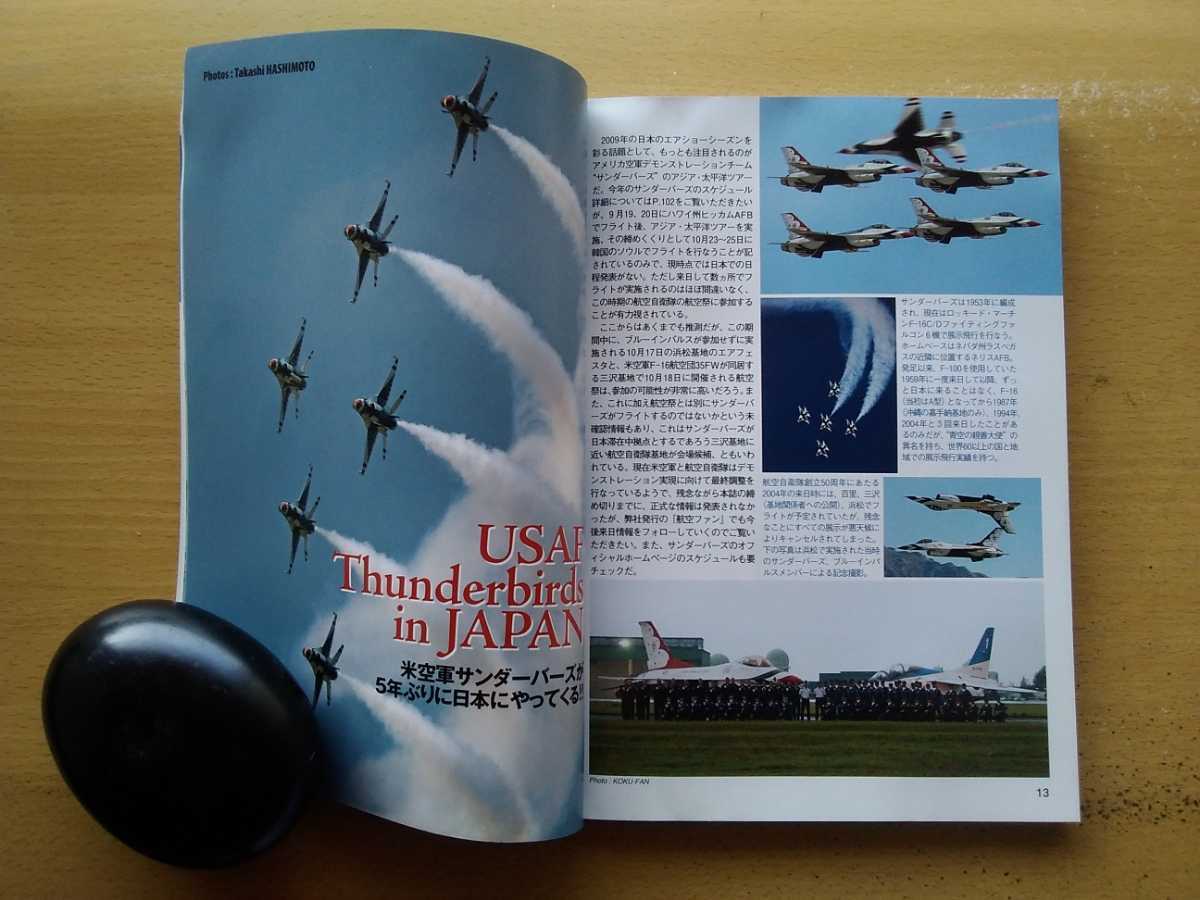 即決 エアショーガイド USAF サンダーバーズ Thunderbirds 2009年メンバー/T-4ブルーインパルス2009年メンバー＋世界のエアショー 航空祭_画像2