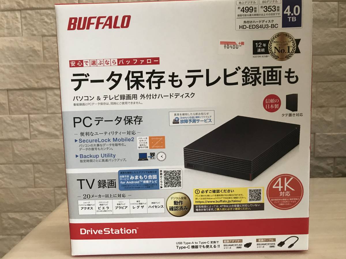 新品未開封☆BUFFALO　HDD　テレビ録画　4テラ　HDEDS4U3-BC