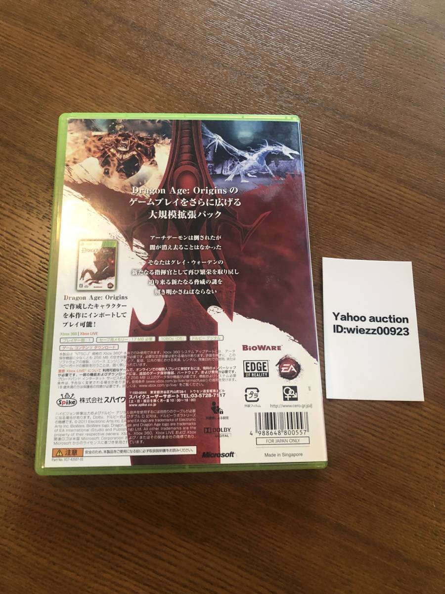 Paypayフリマ 送料無料 Xbox360 ドラゴンエイジ オリジンズ アウェイクニング Used Dragon Age Origins Awakening Import Japan Paypayフリマ 送料無料 Xbox360 ドラゴンエイジ オリジンズ アウェイクニング Used Dragon Age Origins Awakening Import Japan