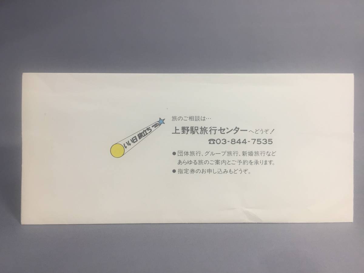 国鉄・東京北鉄道管理局　下町のお祭りシリーズ№4 　浅草神社 三社祭り 記念入場券　３枚セット　【k17-071】_画像3