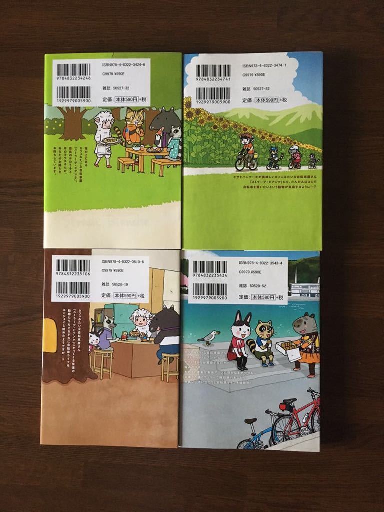 ヤフオク かわうその自転車屋さん 1 4巻 こやまけいこ 芳文社 ヤフオク かわうその自転車屋さん 1 4巻 こやまけいこ 芳文社