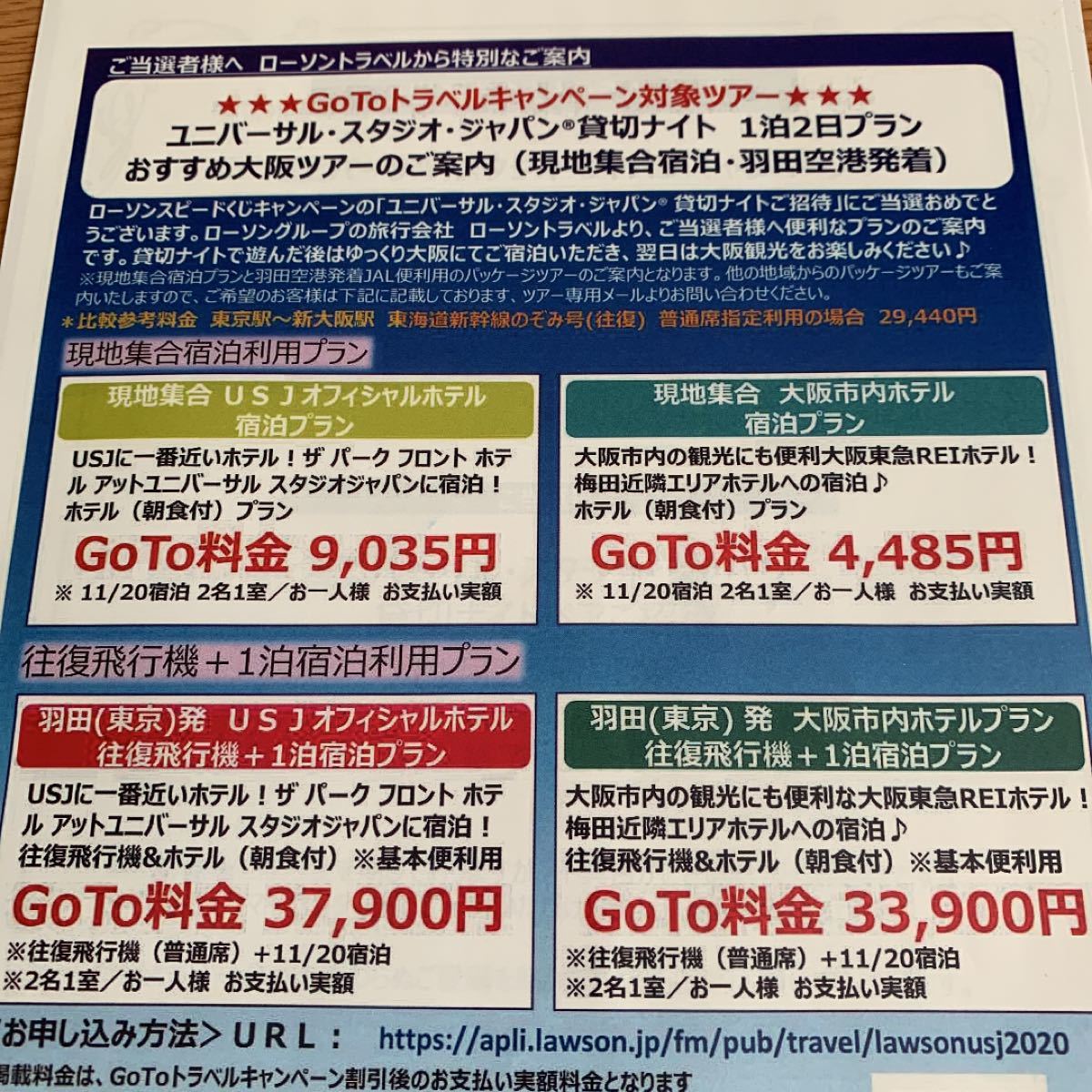 11月20日USJ貸切ナイト|Yahoo!フリマ(旧PayPayフリマ) 11月20日USJ貸切ナイト|Yahoo!フリマ(旧PayPayフリマ)