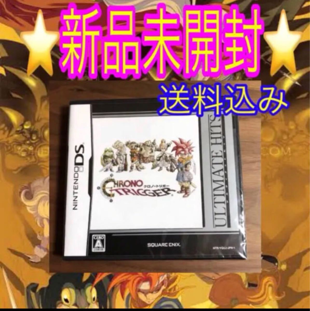 Paypayフリマ 新品未開封 平成のゲーム最高の1本 1位獲得 クロノトリガー Dsソフト Paypayフリマ 新品未開封 平成のゲーム最高の1本 1位獲得 クロノトリガー Dsソフト