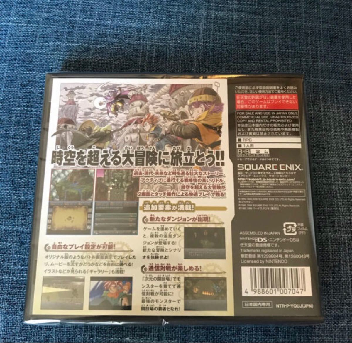 Paypayフリマ 新品未開封 平成のゲーム最高の1本 1位獲得 クロノトリガー Dsソフト Paypayフリマ 新品未開封 平成のゲーム最高の1本 1位獲得 クロノトリガー Dsソフト