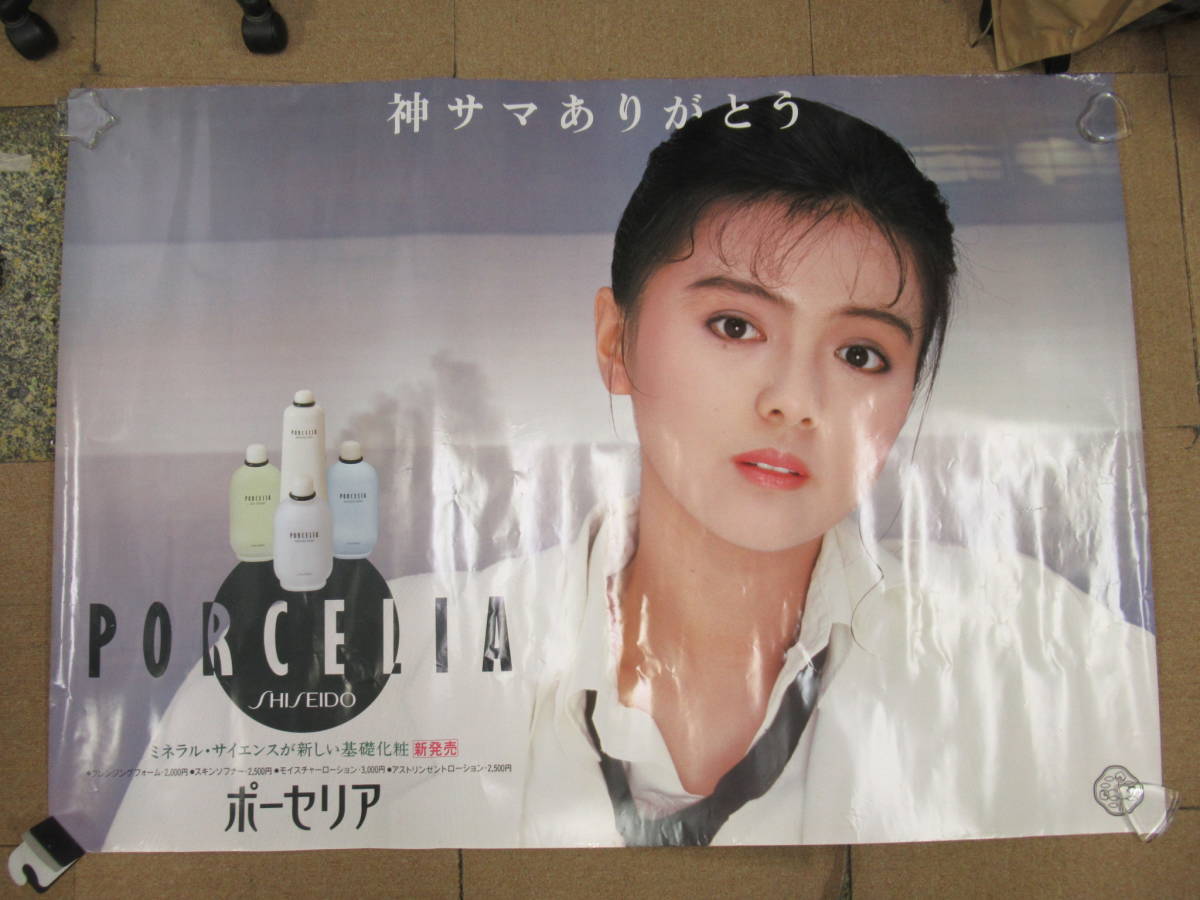 薬師丸ひろ子 レトロ 希少品 資生堂 ポーセリア 販売企画書 非売品 冊子 薬師丸ひろ子 レトロ 希少品 資生堂 ポーセリア 販売企画書