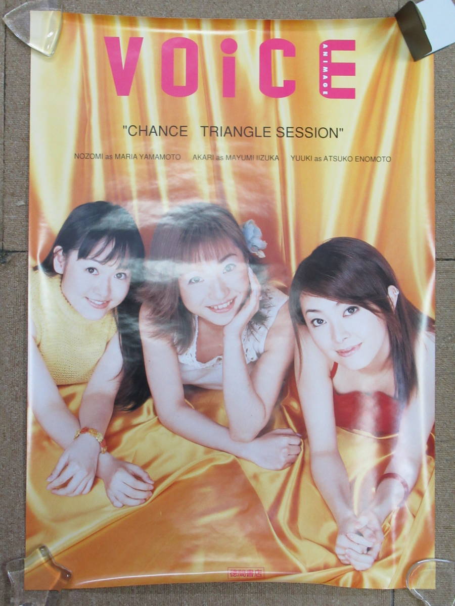 ヤフオク アニメ 声優 ポスター 51枚まとめセット B2サイ ヤフオク アニメ 声優 ポスター 51枚まとめセット B2サイ