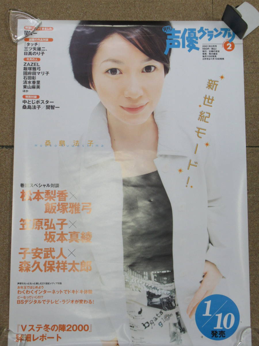 ヤフオク アニメ 声優 ポスター 51枚まとめセット B2サイ ヤフオク アニメ 声優 ポスター 51枚まとめセット B2サイ