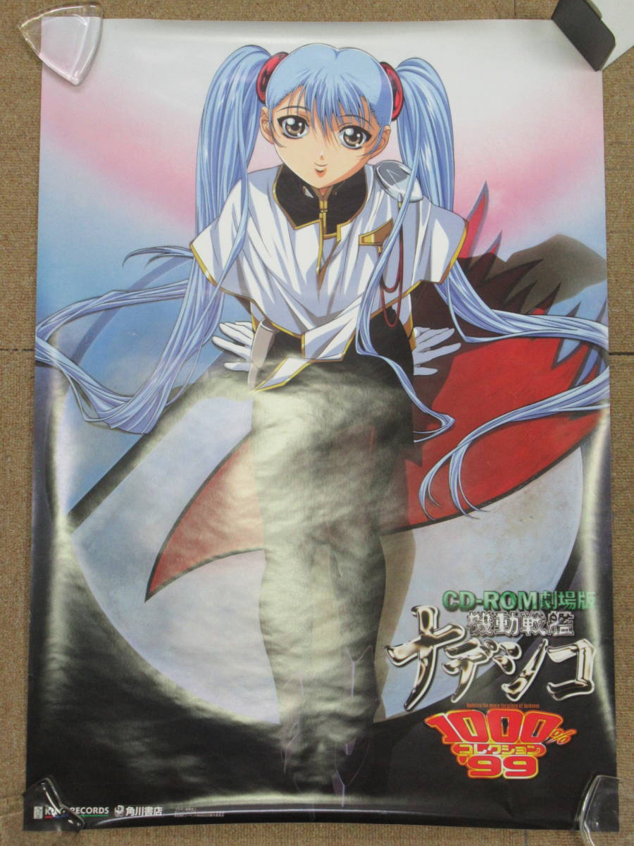 ヤフオク アニメ 声優 ポスター 51枚まとめセット B2サイ ヤフオク アニメ 声優 ポスター 51枚まとめセット B2サイ