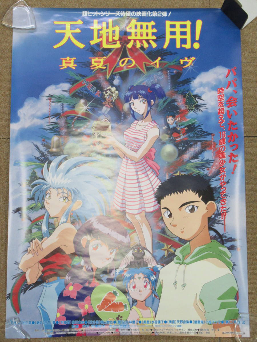 ヤフオク アニメ 声優 ポスター 51枚まとめセット B2サイ ヤフオク アニメ 声優 ポスター 51枚まとめセット B2サイ