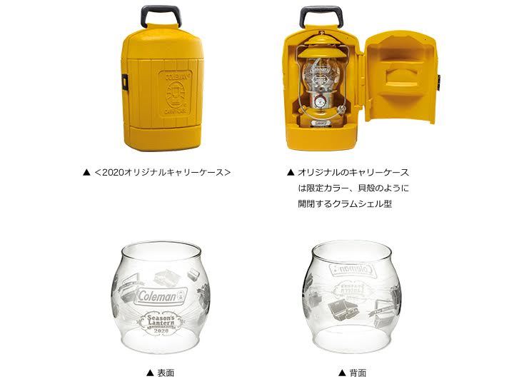 コールマン シーズンズランタン 2020 マスタードカラー Coleman コールマン シーズンズランタン 2020 マスタードカラー Coleman