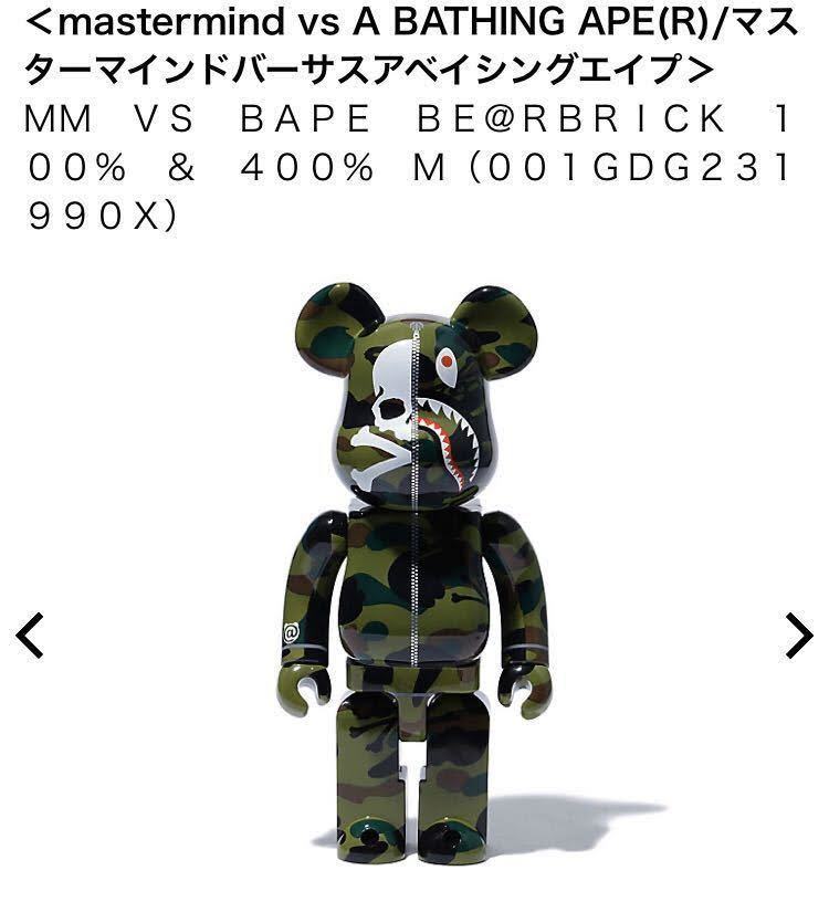 新色追加して再販 Mastermind Japan Bape BE@RBRICK 100% 400% MEDICOM