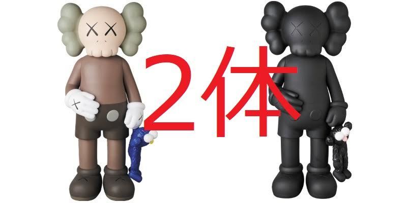 KAWS SHARE BLACK BROWN MEDICOM TOY 2体 カウズ シェア KAWS SHARE BLACK BROWN MEDICOM TOY 2体 カウズ シェア