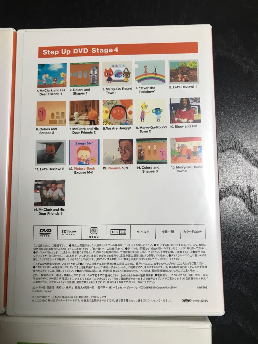 ワールドワイドキッズ ベネッセ DVD English