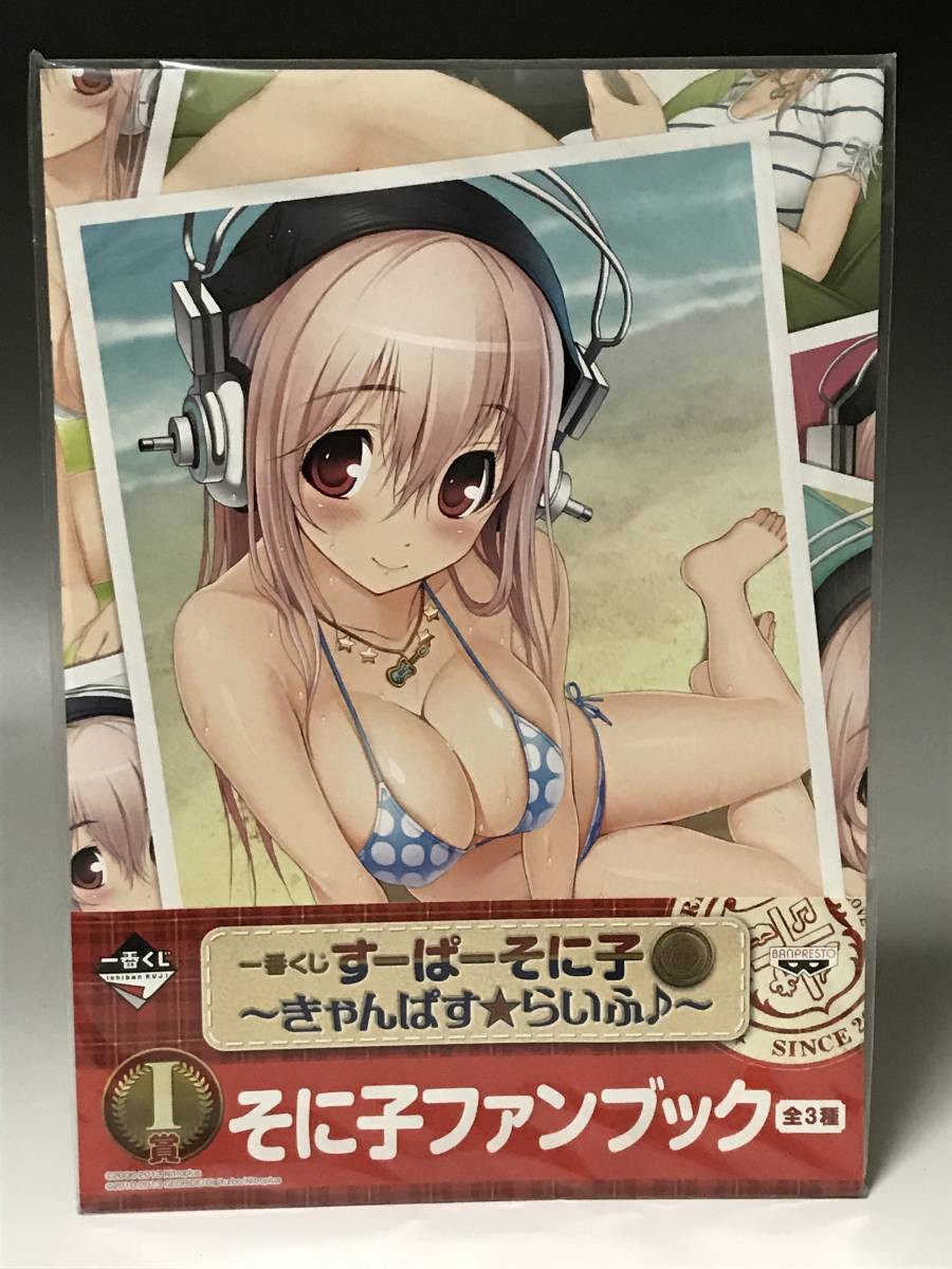 ヤフオク 一番くじ I賞 すーぱーそに子 きゃんぱす らい ヤフオク 一番くじ I賞 すーぱーそに子 きゃんぱす らい