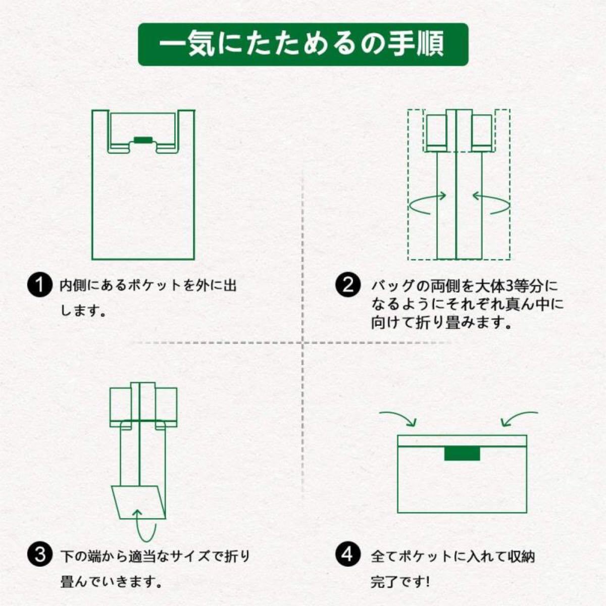 エコバッグ 折りたたみおしゃれ 大容量トートバッグ　★L+M二枚セット 萩エコ