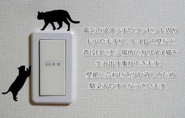 猫 ウォールステッカー （4）左向き ウォールシール 壁シール 壁紙 ルームデコ スイッチ ねこ ネコ コンセント Wall Sticker かわいい_画像5