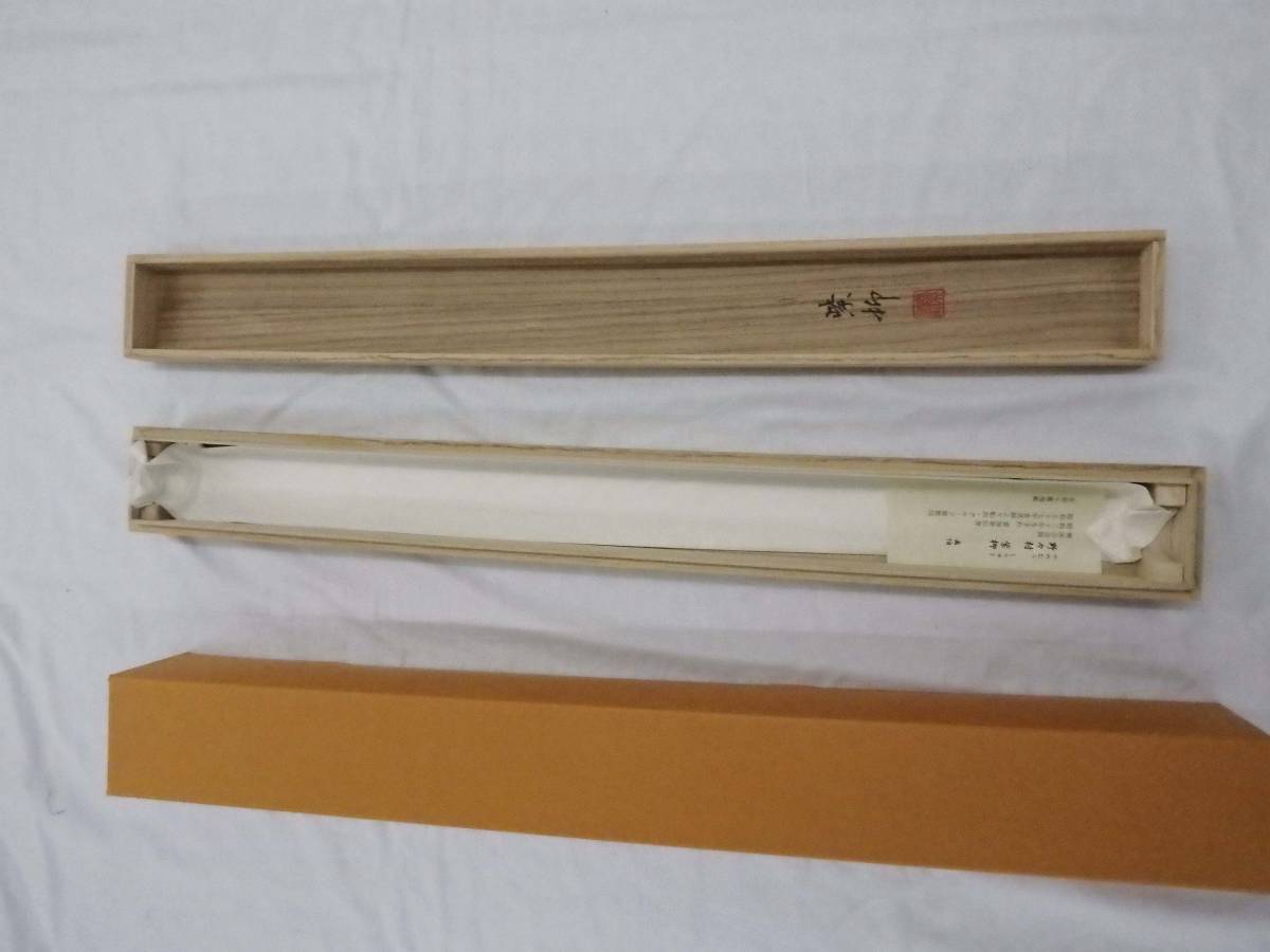 在庫現品処分】掛軸 尺八立 蓬莱山 野々村紫柳 祝い掛 慶寿掛|PayPay
