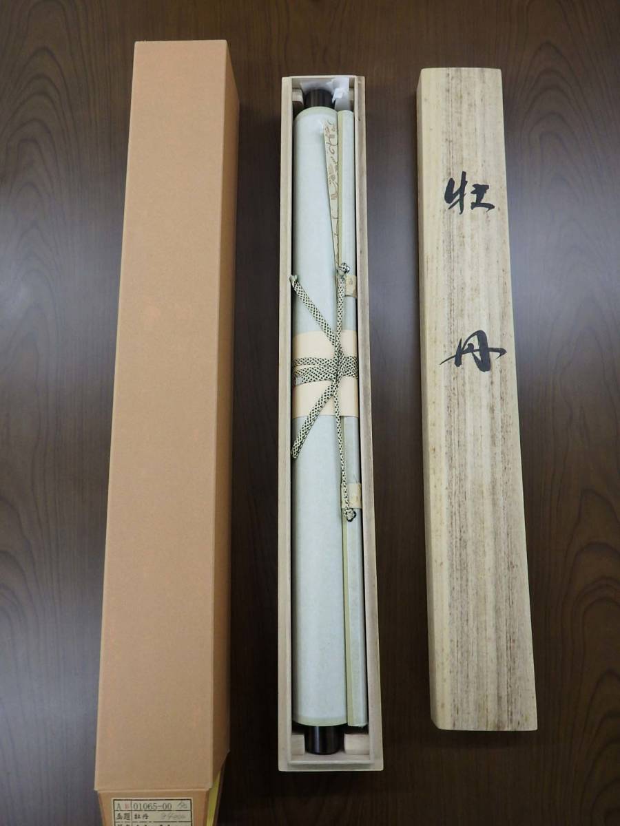 Yahoo!オークション - 【現品特価品】掛軸 尺五立 Yahoo!オークション - 【現品特価品】掛軸 尺五立