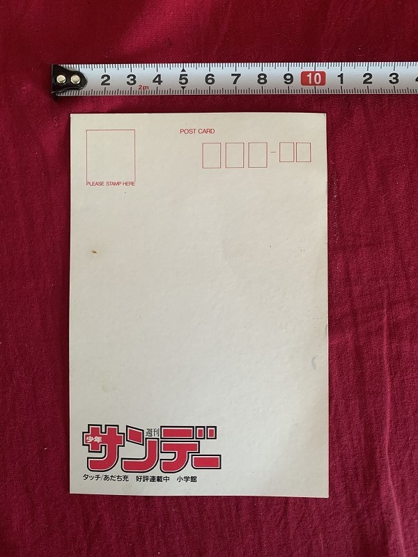 ヤフオク s 昭和レトロ 当時物 未使用 サンデー 付録 あ ヤフオク s 昭和レトロ 当時物 未使用 サンデー 付録 あ