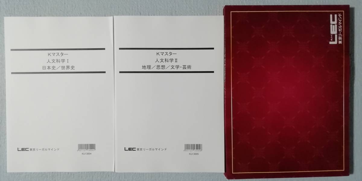 受発注品 ◇ LEC 2014 教養セレクト 人文科学Ⅰ・Ⅱ【DVD=全17回】+