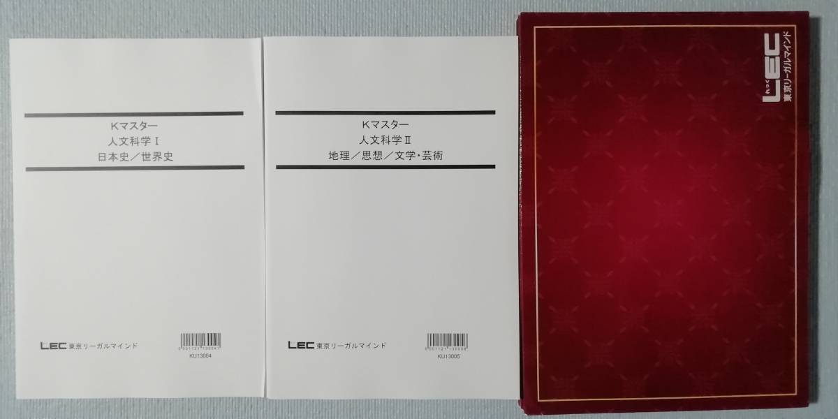 受発注品 ◇ LEC 2014 教養セレクト 人文科学Ⅰ・Ⅱ【DVD＝全17回】+