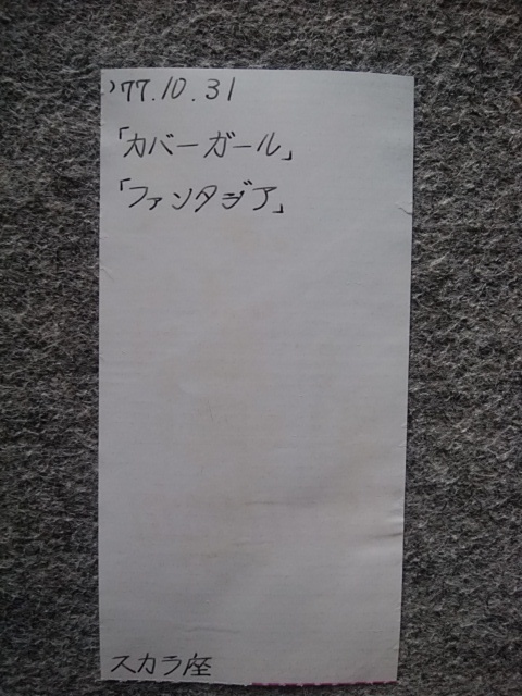 ヤフオク ファンタジア 映画前売り券の半券 ウォルト デ ヤフオク ファンタジア 映画前売り券の半券 ウォルト デ