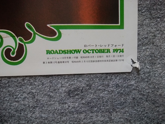 ロバート・レッドフォード　ポスター（縦８３・６ｃｍ、横５３・４ｃｍ）　ロードショー付録　裏面　4大スター名画名シーン・スチール集_画鋲の使用跡と僅かな破れ箇所