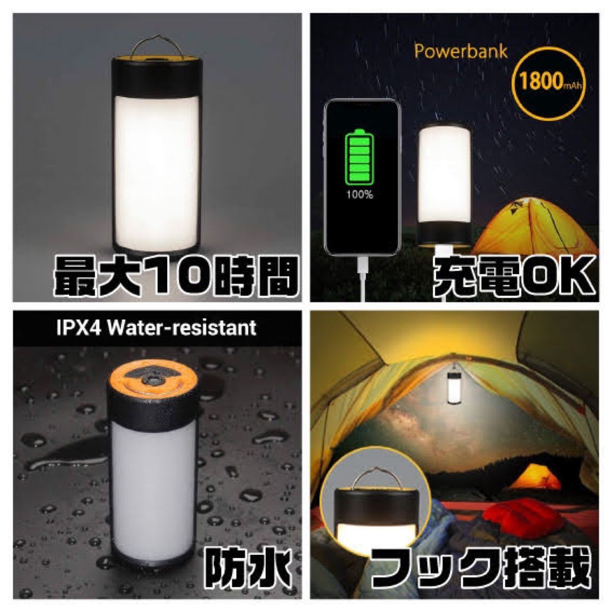 2個セット 高輝度400lm LEDランタン 防水 充電ケーブル付属