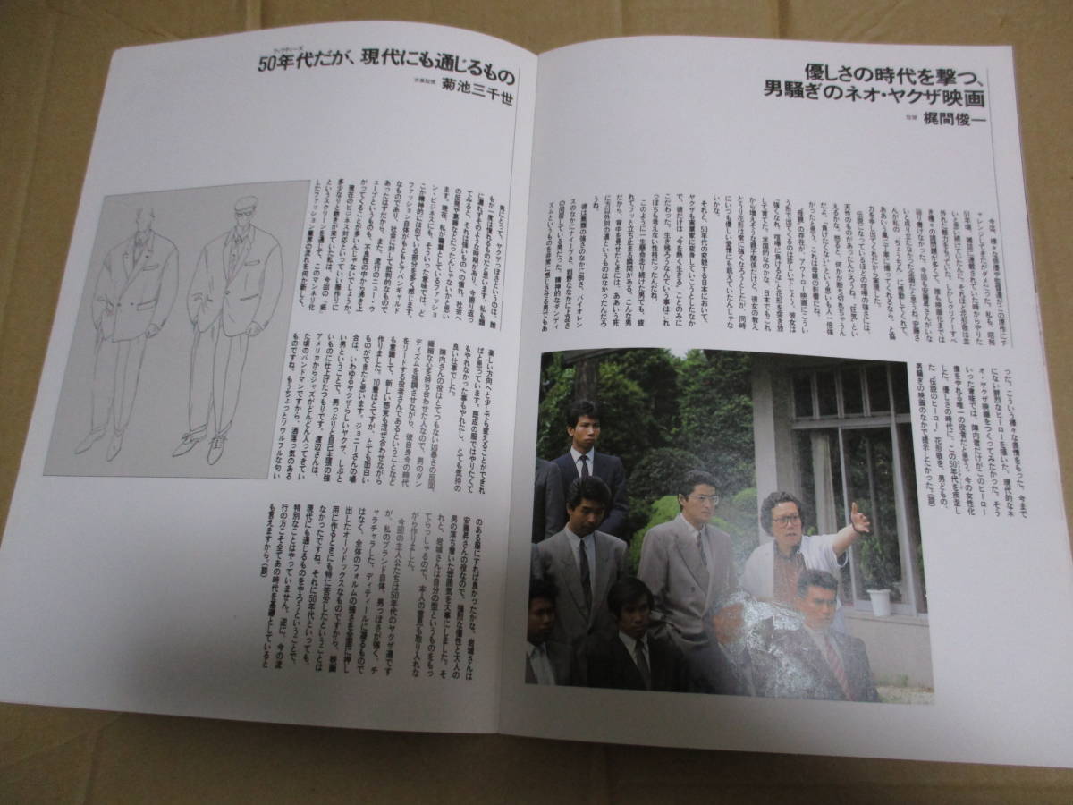 ヤフオク 映画パンフレット 疵 安藤組 安藤昇 花形敬 陣内 ヤフオク 映画パンフレット 疵 安藤組 安藤昇 花形敬 陣内