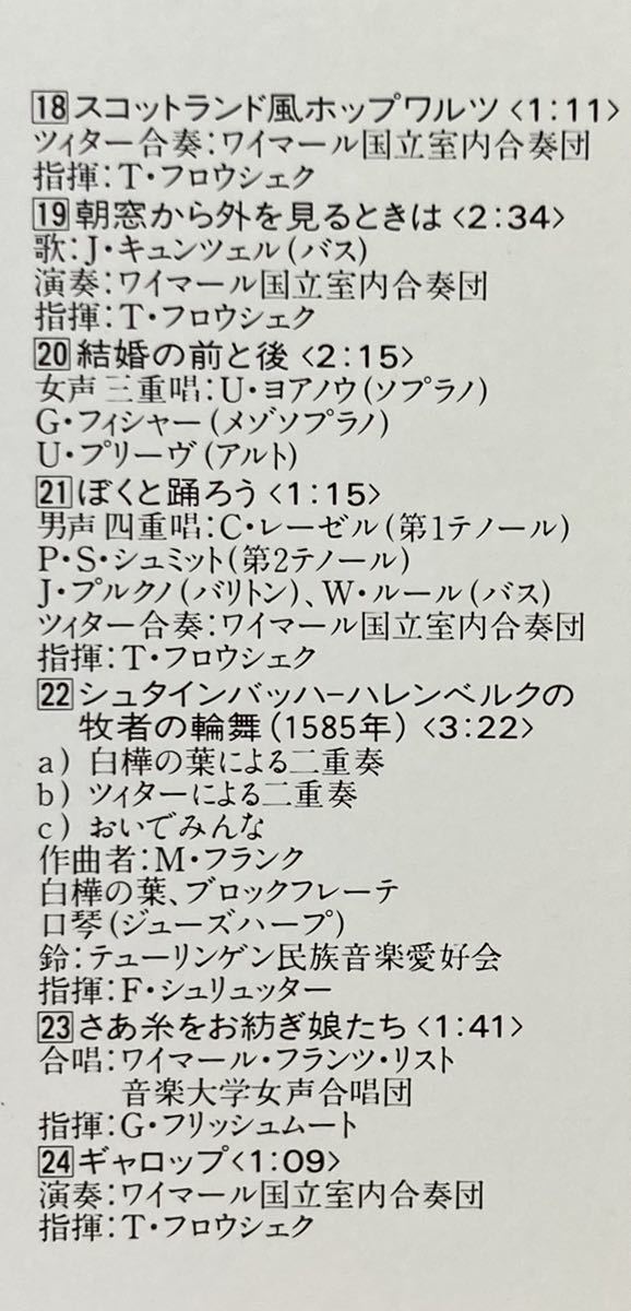 CD 蔵出し41【クラシック】ドイツ・テューリンゲン地方の民謡と音楽 cc105_画像5