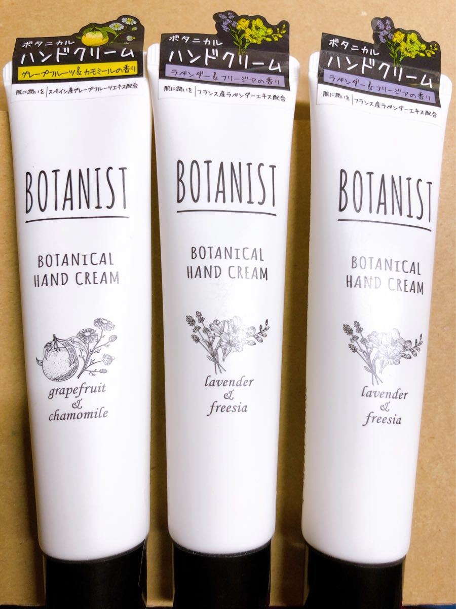 Paypayフリマ Botanist ボタニカルハンドクリーム 3本セット ハンドクリーム Paypayフリマ Botanist ボタニカルハンドクリーム 3本セット ハンドクリーム