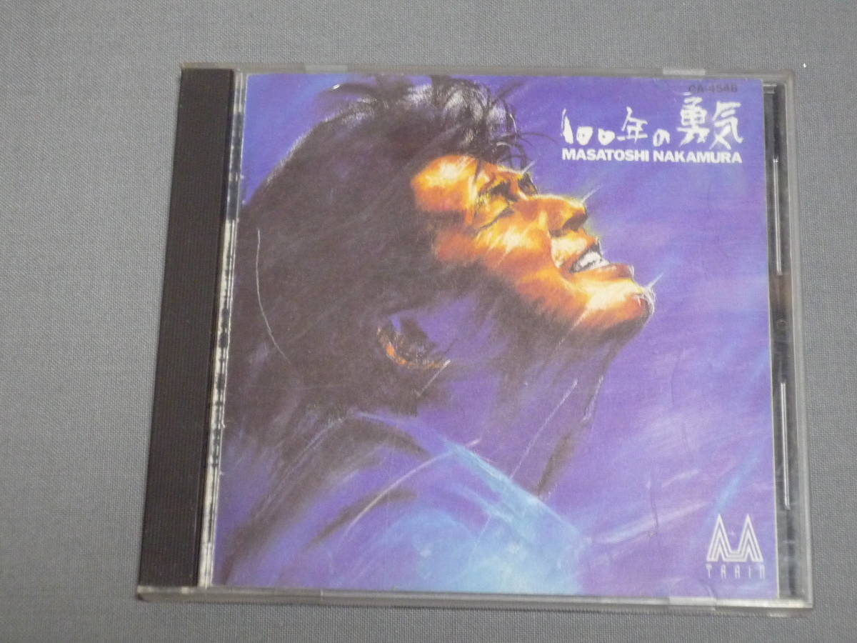 ヤフオク K11 中村雅俊 １００年の勇気 歌詞付き Cd