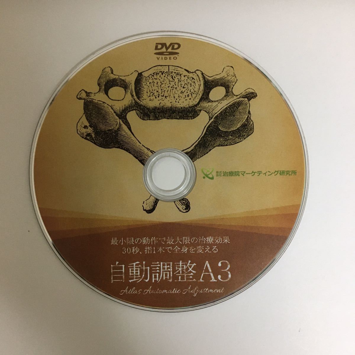 最大69%OFFクーポン 自動調整A3 篠崎真樹 DVD fawe.org