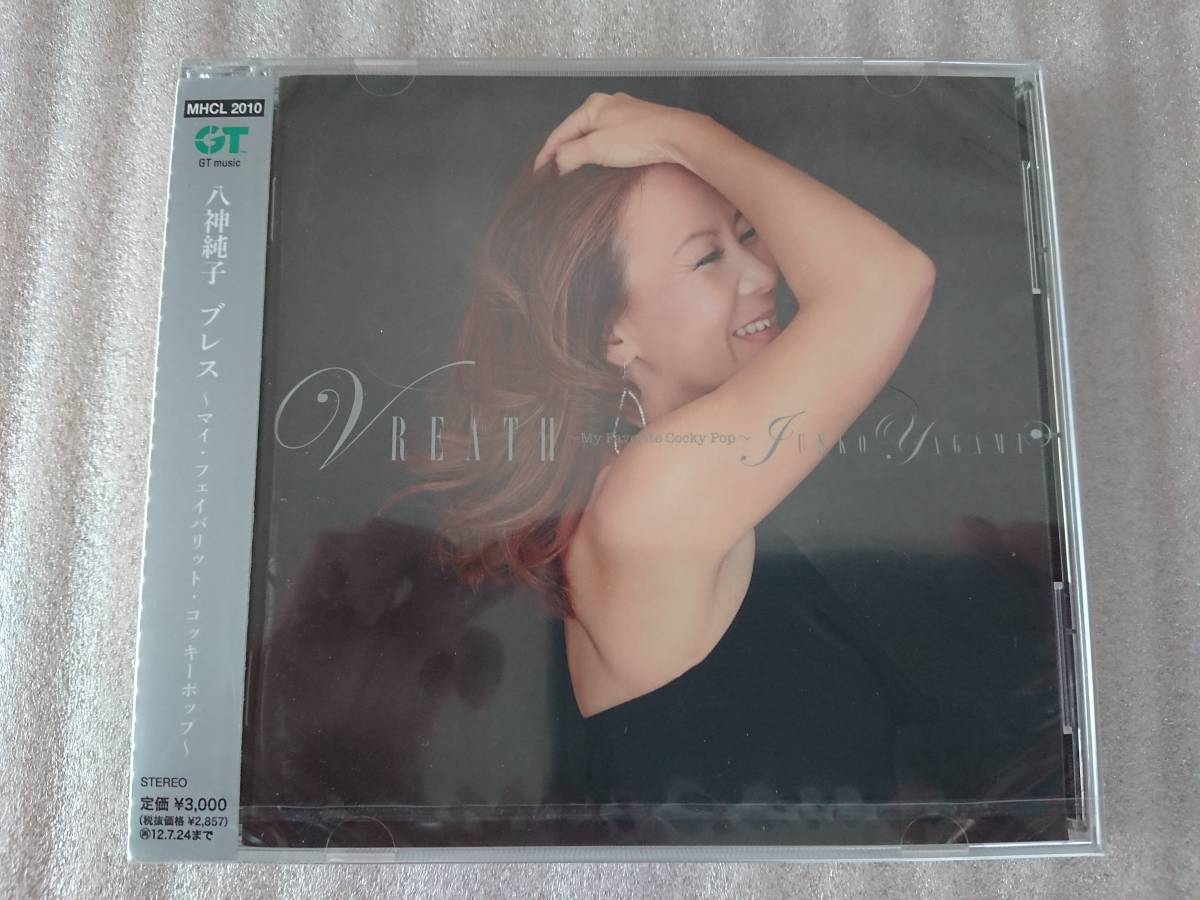 Junko yagami CD Breath vreath Неиспользованный неоткрытый новый