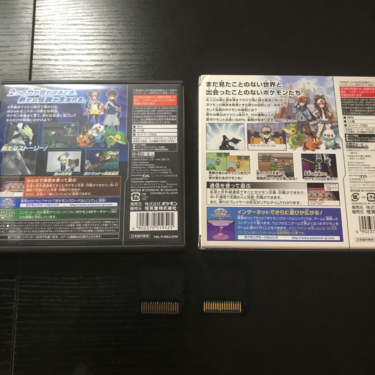 Paypayフリマ Ds ポケットモンスター ホワイト ブラック2 Paypayフリマ Ds ポケットモンスター ホワイト ブラック2