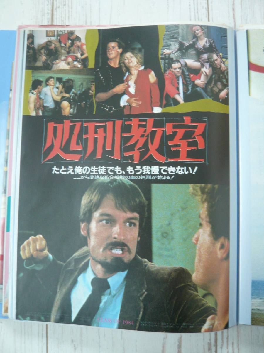 処刑教室/映画チラシ/ペリーキング/メリーリンロス/ティモシィバンパタン/CLASS OF 1984/日本ヘラルド映画/ムービーフライヤー広告ポスター_画像1