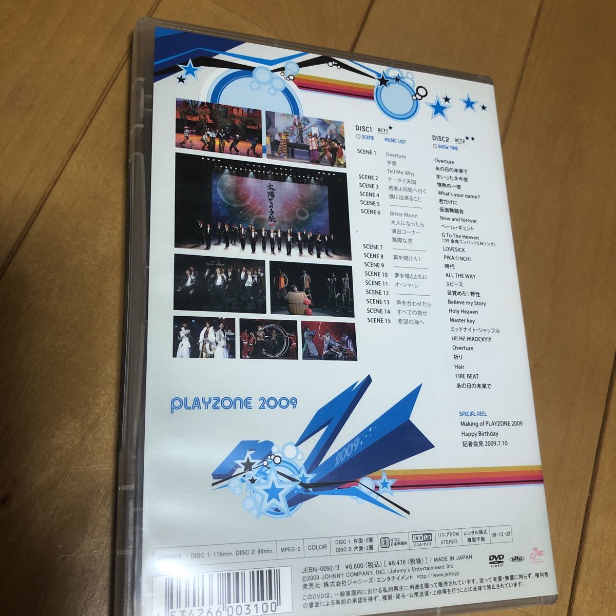 Kis-My-Ft2主演ミュージカル 太陽からの手紙 DVD おしゃれ DVD