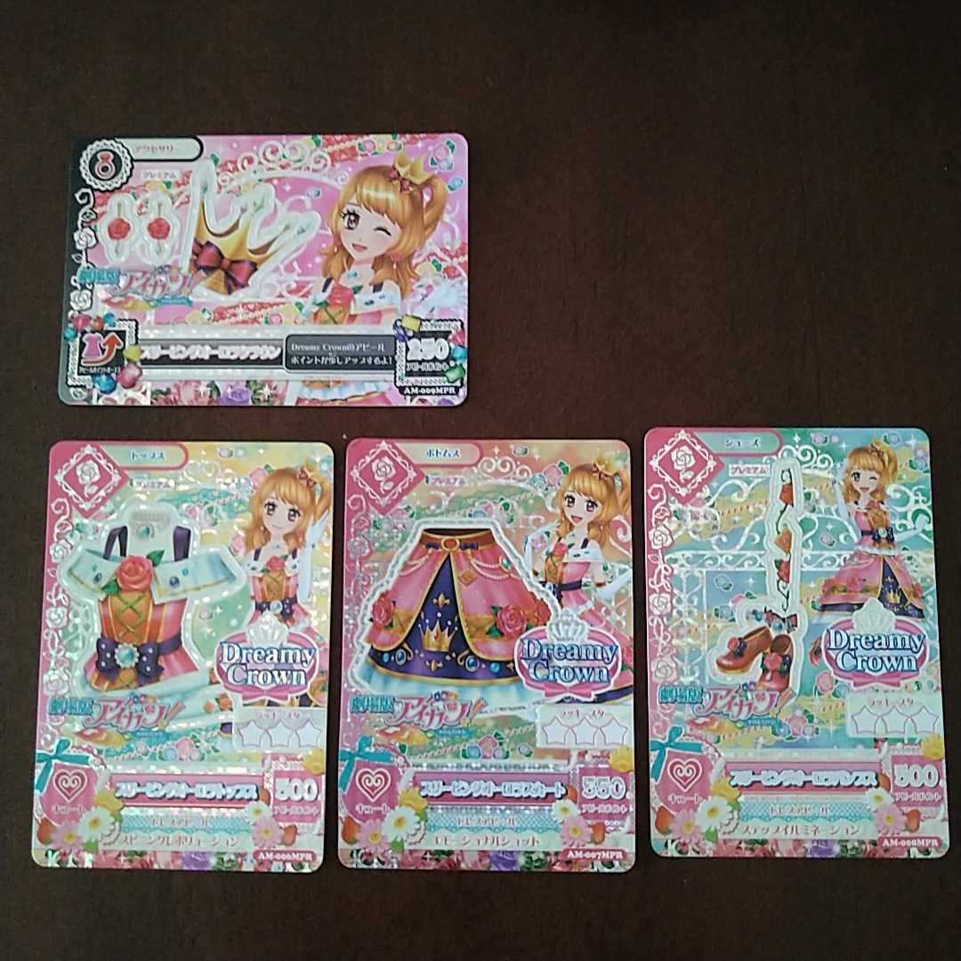 アイカツカードまとめ売りキュート