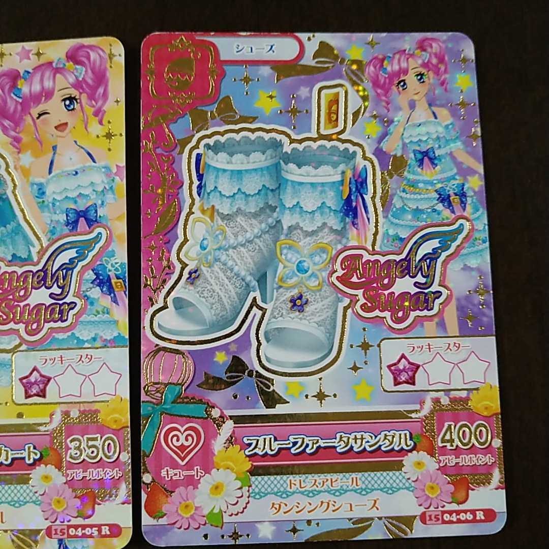 アイカツカード/ブルーファータコーデ 4点セット/エンジェリー アイカツカード/ブルーファータコーデ 4点セット/エンジェリー