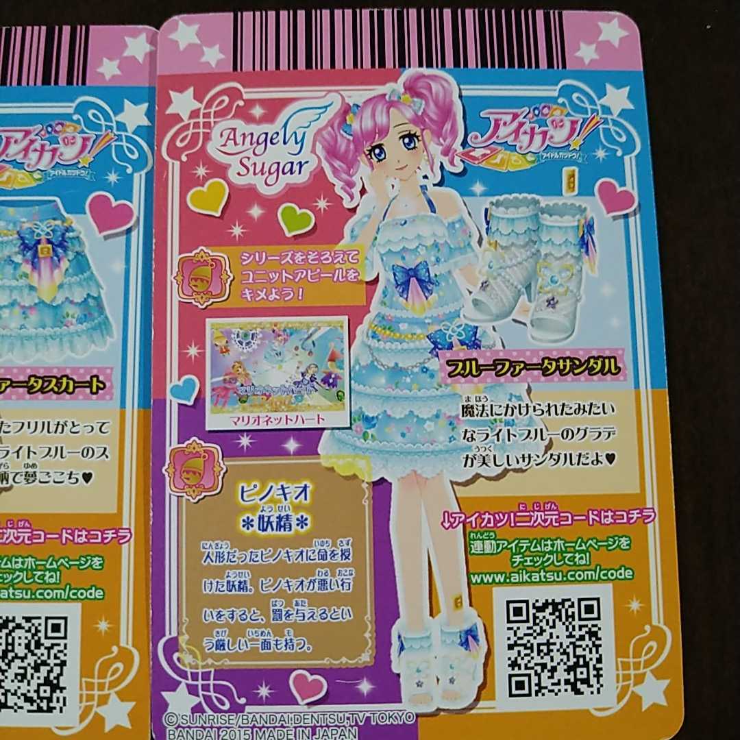 日本未入荷 アイカツカード キュート econet.bi