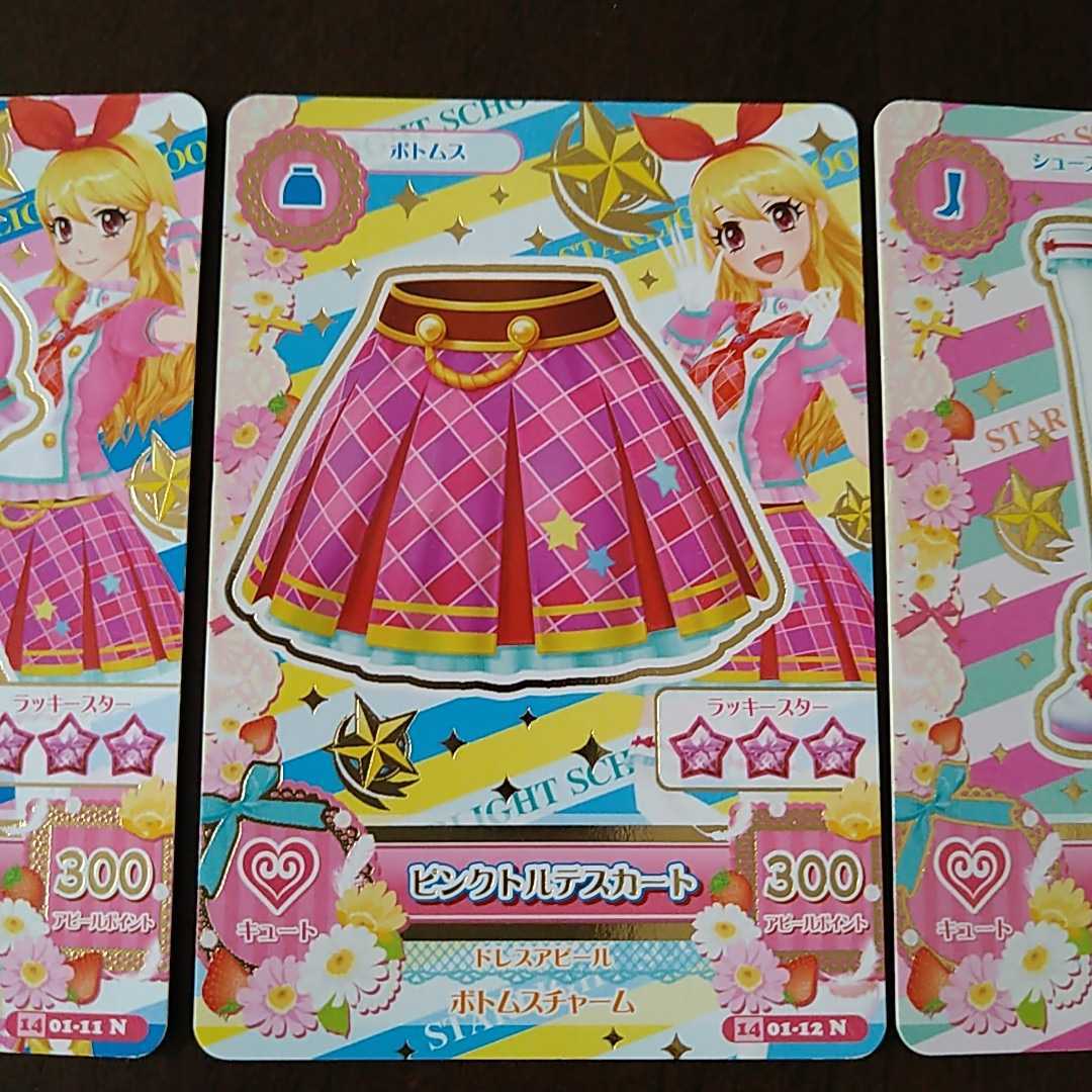 71%以上節約 アイカツカード 星宮いちごのピンクトルデコーデのセット